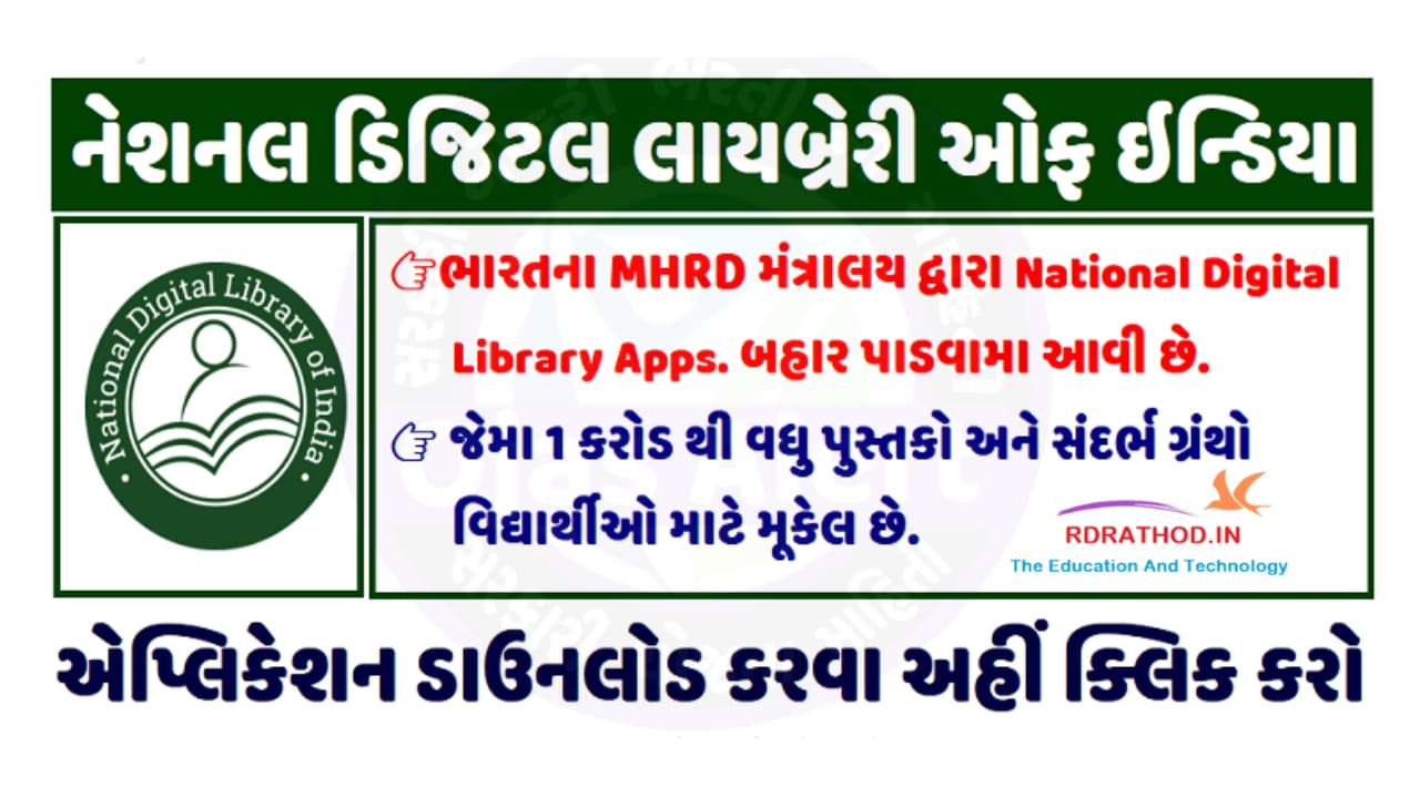 National Digital Library of India Application
