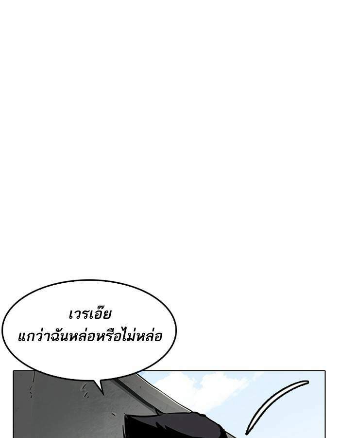 Lookism ตอนที่ 188