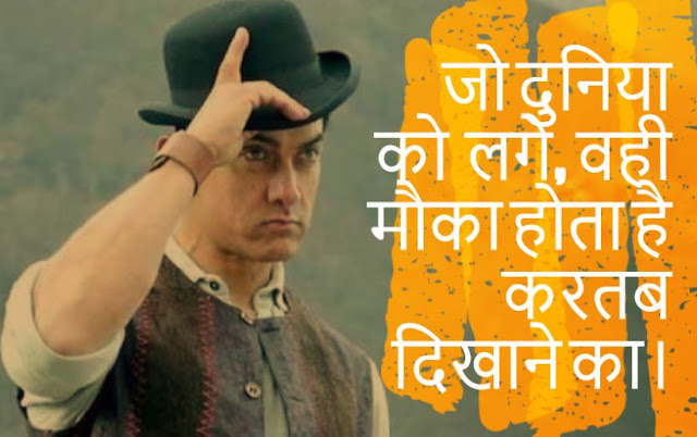 Top 24 Motivational Dialogs from Bollywood Movies in Hindi & English