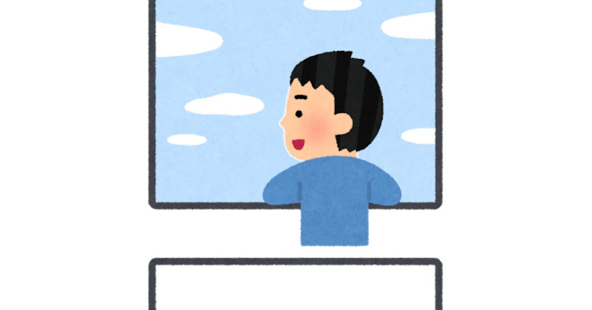 窓の外を見る人のイラスト 男性 かわいいフリー素材集 いらすとや 窓の外を見る人のイラスト 男性 かわいいフリー素材集 いらすとや