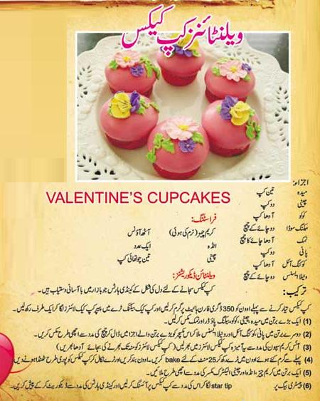 Cake+recipes+in+urdu+sada+cake