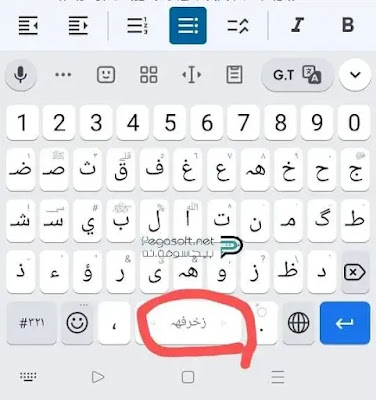 تحميل كيبورد المزخرف العربي