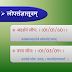 लोपसंज्ञासूत्रम् ।।