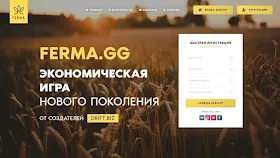 Акция от Ferma