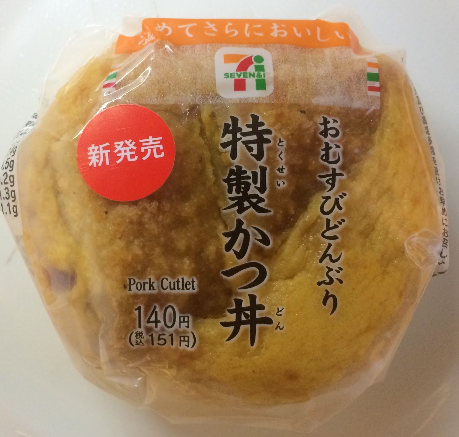 セブンのおにぎり おむすびどんぶり特製かつ丼 手づかみでかつ丼 コンビニ研究本部おにぎり調査室 コンビニ サラリーマン総研 最新コンビニグルメがわかるブログ