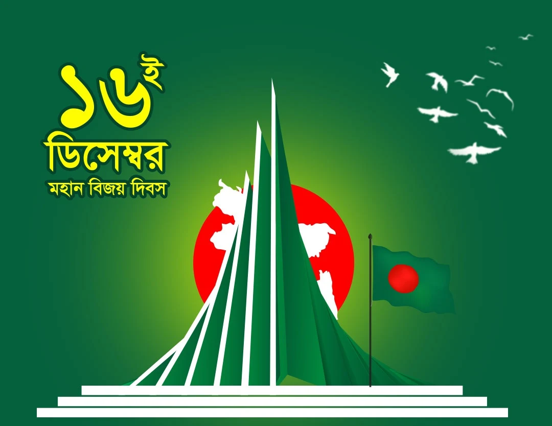 Victory Day Banner Background - Victory Day Wishes Banner Image - bijoy dibos shuvecca pic - NeotericIT.com