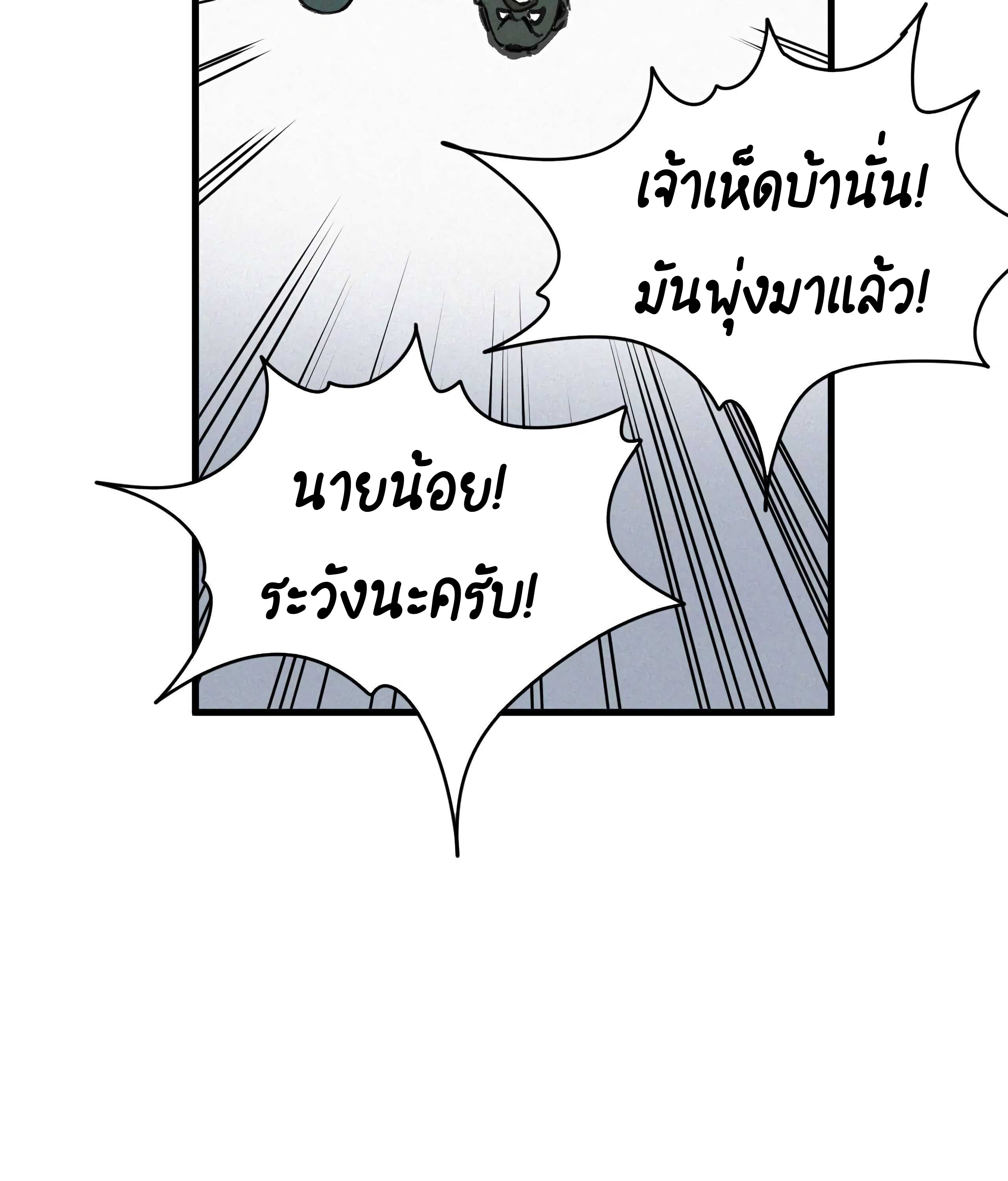 The Demon King’s Champion ตอนที่ 13