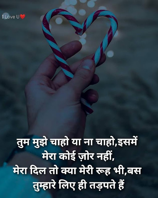 love shayari with image in hindi 50+ love shayari image download
