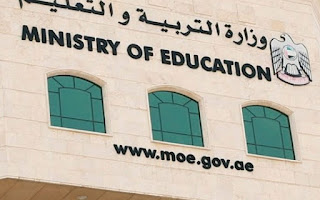 وظائف جامعات ومؤسسات الإمارات 2021/2020 - وظائف مدارس الإمارات 1442/1441