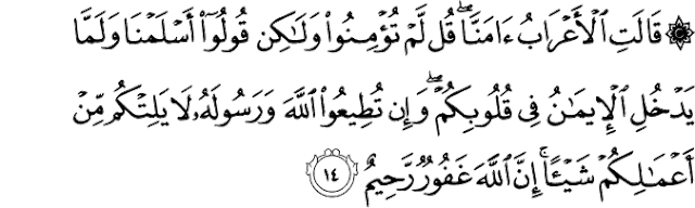 Surat Al-Hujurat ayat 14