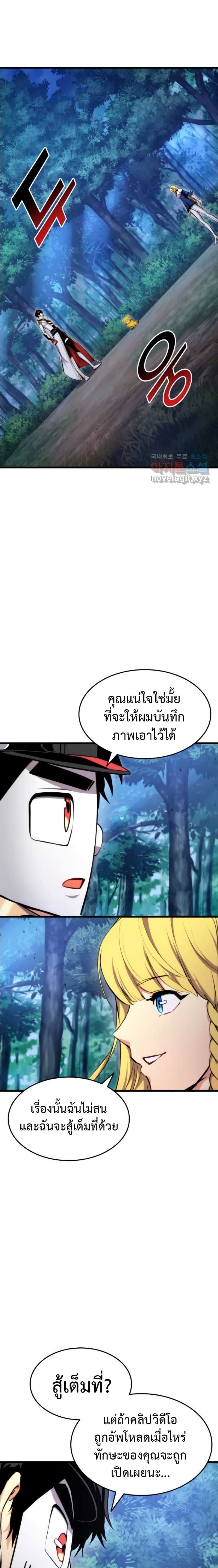 Ranker’s Return (Remake) ตอนที่ 80