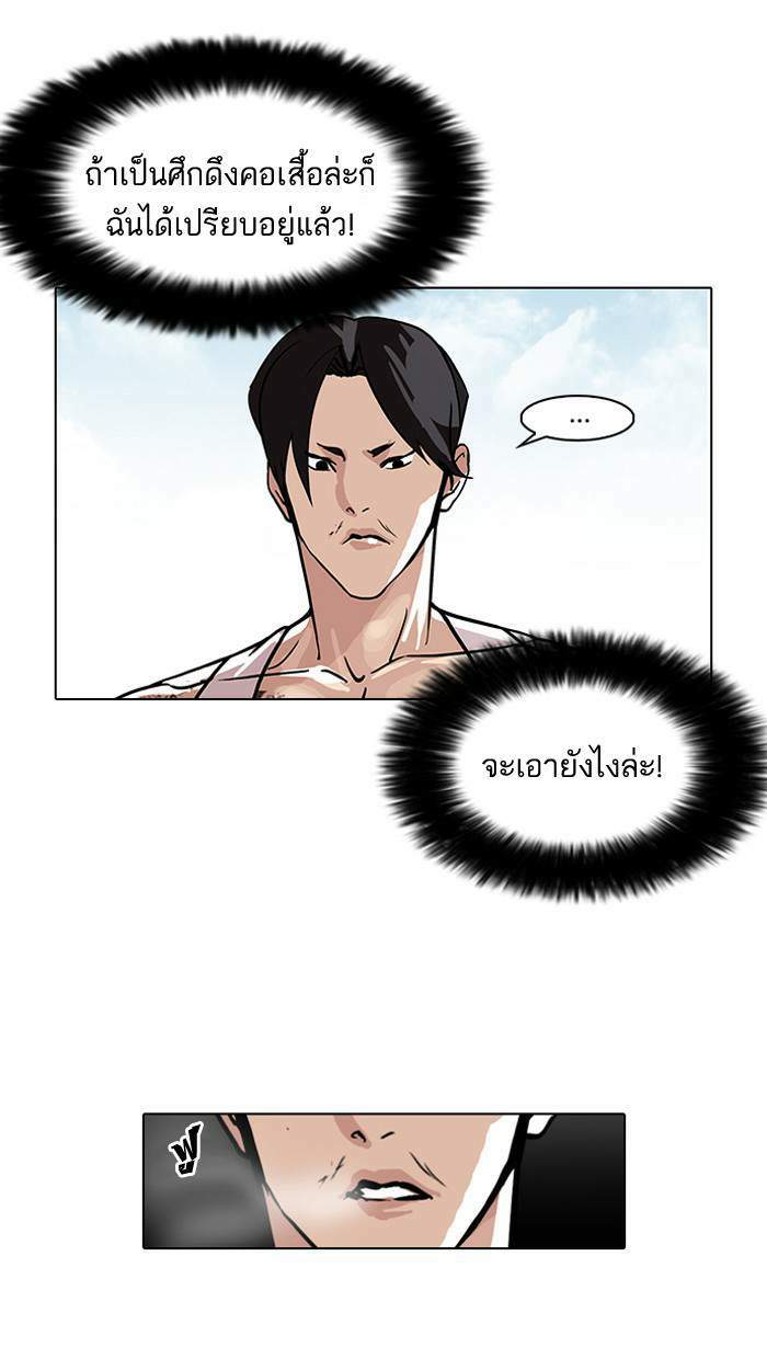 Lookism ตอนที่ 93