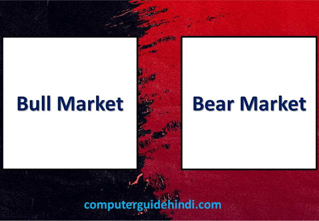 What is Difference Between Bull Market vs Bear Market ? In Hindi