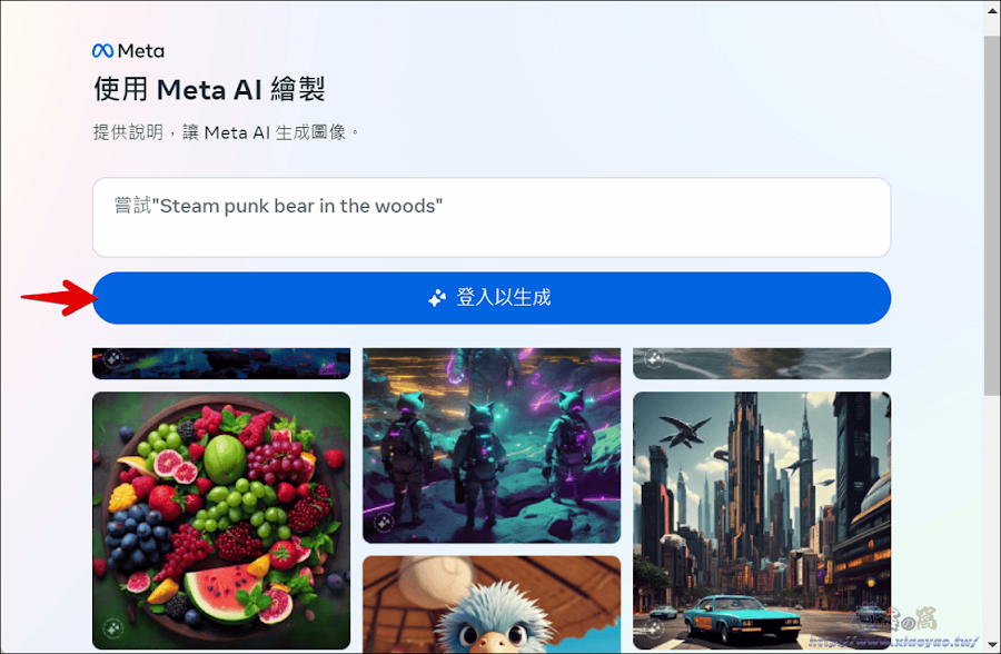 Imagine with Meta AI 免費文字生成圖像服務
