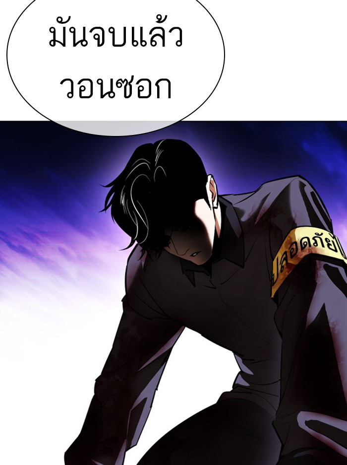 Lookism ตอนที่ 400