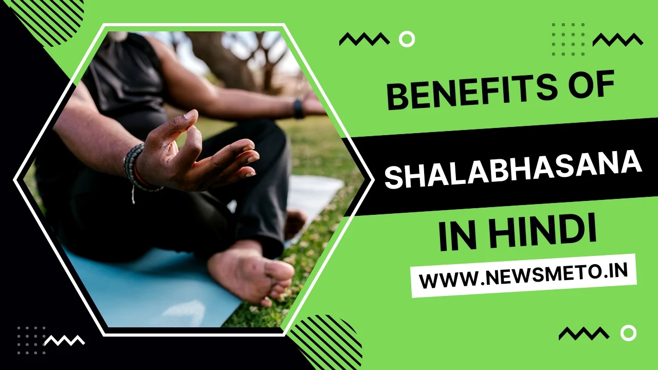 Shlabhasana Benefits in Hindi