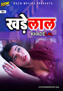 Khadelal 2021 BoomMovies Hindi
