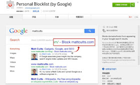 chrome-personal-blocklist-1-覺得蓋版廣告很討厭嗎？教你從搜尋結果排除干擾閱讀的網站(各種平台的技巧)