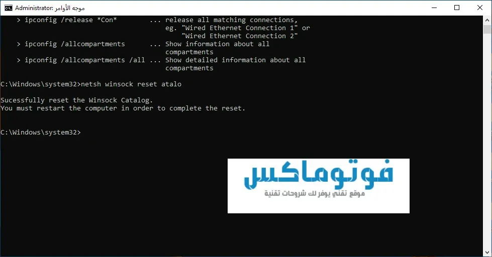 حل جميع مشاكل الاتصال بالانترنت في Windows 10 بدون برامج