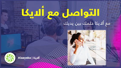 أسئلة ثقافية منوعة، أسئلة ثقافية صعبة، أسئلة شخصية، أسئلة خاصة، استفسارات في مكتب العمل، التواصل الاجتماعي، التواصل الفعال، التواصل مع الآخرين