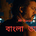 LEO Bangla Dubbed Download Link 2023