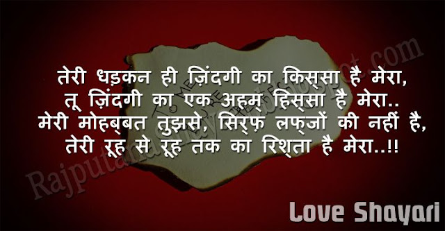 Love Shayari, Romantic Shayari, Love Quotes, Romantic Quotes, Love Status, Romantic Status, Love Shayari Photos, 