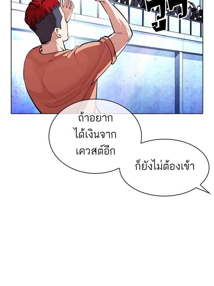 Lookism ตอนที่ 379