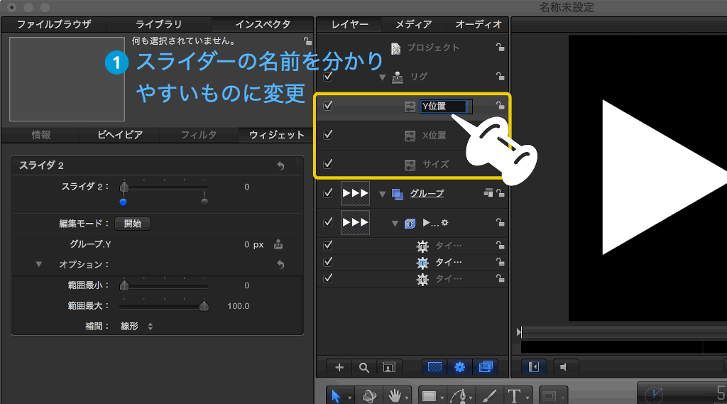快適動画編集 早送りマークのアニメーションをmotion 5で作ってみた スピード狂の自作マニア 快適動画編集 早送りマークのアニメーションをmotion 5で作ってみた スピード狂の自作マニア