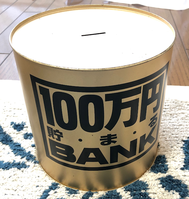 100万円貯まるBANK