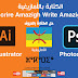 قناة زكرياء السكوري   الكتابة بالأمازيغية  PHOTOSHOP ADOBE iLLUSTRATOR
