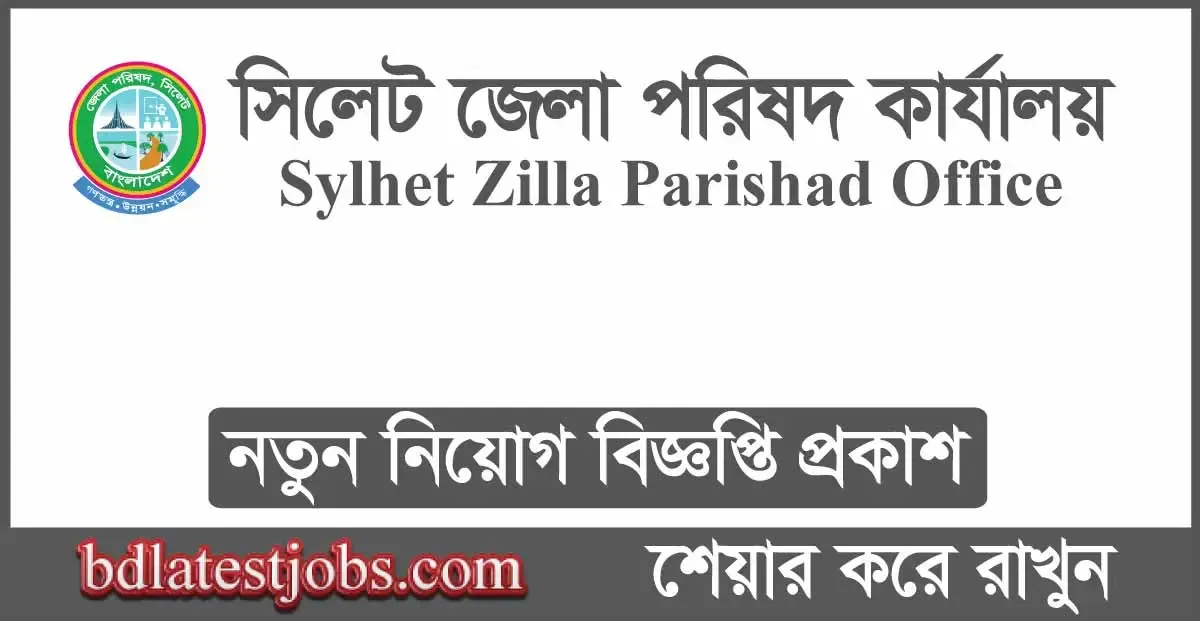 Sylhet Zilla Parishad Office job circular 2024