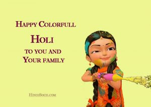 Happy Holi Images HD, Wallpapers, Photos, Pictures in hindi