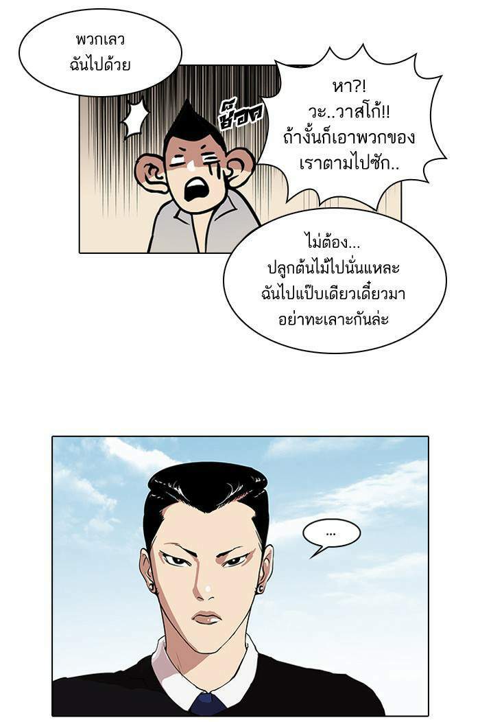 Lookism ตอนที่ 35