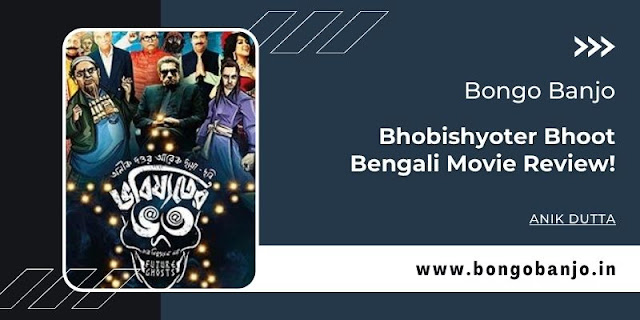 Bhobishyoter Bhoot Bengali Movie Review