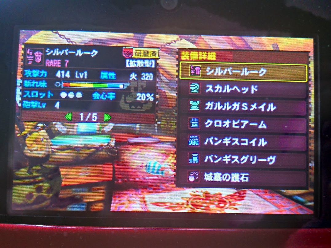 Mh4 発掘装備 ガンランス シルバールーク やっぱり砲撃lv5じゃないとゴミなのかな それはゴールだ モンハンっ娘まとめ速報 モンまと