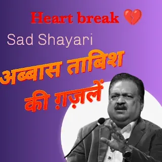 शायरी मुशायरा