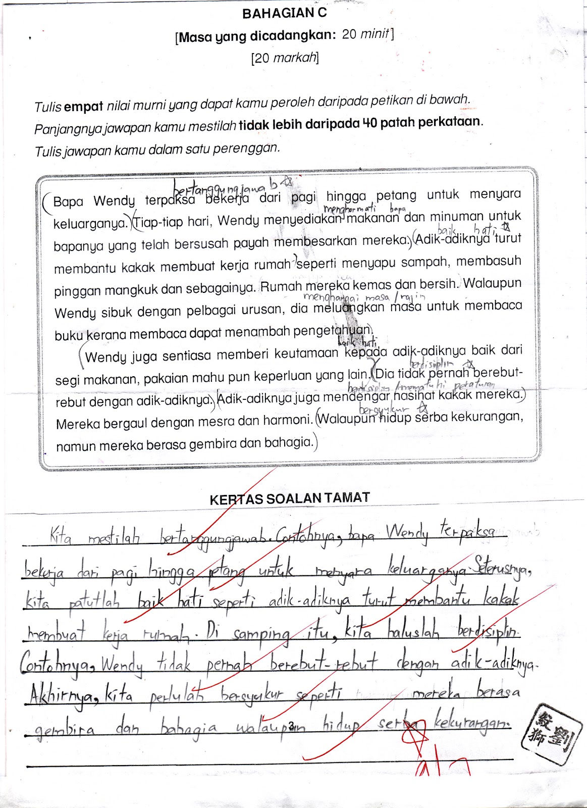 Sudut Bahasa Melayu : Hasil Kerja Murid Saya (Ulasan):