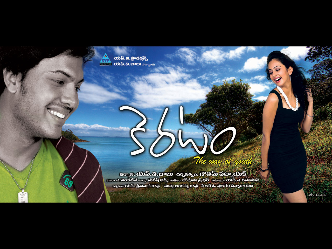 Download MP3 Songs,Video Songs And Movies: Keratam (2011 ...