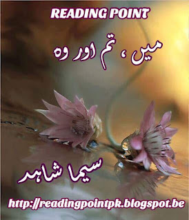 Main tum aur wo by Seema Shahid Online Reading