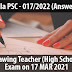 Kerala PSC | Drawing Teacher (HS) | Answer Key 016/2022 | Exam on 17 Mar 2022