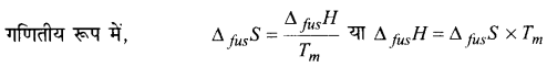 Solutions Class 11 रसायन विज्ञान Chapter-6 (ऊष्मागतिकी)