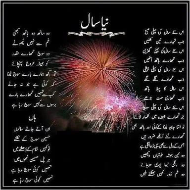 happy-new-year-poetry-2022