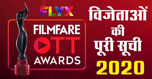 filmfare ott awards 2020