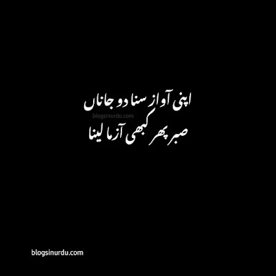 Love Poetry in Urdu