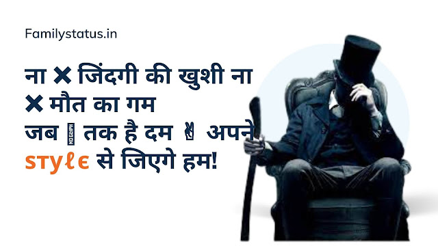 2 line Attitude status in hindi