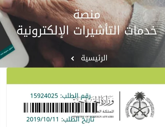 الاستعلام عن طلب زيارة عائلية,طريقة الاستعلام عن طلب زيارة عائلية,وزارة الخارجية الاستعلام عن طلب زيارة عائلية,الاستعلام عن طلب زيارة عائلية انجاز,الاستعلام عن طلب زيارة عائلية مقدم لوزارة الخارجية السعودية,الاستعلام عن طلب زيارة عائلية برقم الاقامة,الاستعلام عن طلب زيارة عائلية مقدم للغرفة التجارية,الاستعلام عن طلب زيارة عائلية في السعودية,الاستعلام عن طلب زيارة عائلية الخارجية السعودية,الاستعلام عن طلب زيارة عائلية قطر,الاستعلام عن طلب زيارة عائلية للمقيمين,كيف يتم الاستعلام عن طلب زيارة عائلية,الاستعلام عن طلب زيارة عائلية وزارة الخارجية,استعلام عن طلب زيارة عائلية وزارة الخارجية,استعلام عن طلب زيارة عائلية وزارة الخارجية انجاز,استعلام عن طلب زيارة عائلية وزارة الداخلية,استفسار عن طلب زيارة عائلية وزارة الخارجية السعودية,وزارة الخارجية الاستعلام عن طلب زيارة عائلية للمقيمين,وزارة الداخلية السعودية الاستعلام عن طلب زيارة عائلية,الاستعلام عن طلب زيارة عائلية هيئة الطيران المدني,الاستعلام عن طلب زيارة عائلية هيئة كبار العلماء,الاستعلام عن طلب زيارة عائلية هيئة تسوية الاراضي,الاستعلام عن طلب زيارة عائلية هادفة,الاستعلام عن نتيجة طلب زيارة عائلية,كيفية الاستعلام عن نتيجة طلب زيارة عائلية,الاستعلام عن طلب زيارة عائلية مقدمة لوزارة الخارجية السعودية,الاستعلام عن طلب زياره عائليه مقدم,الاستعلام عن زياره عائليه منصة انجاز,الاستعلام عن زيارة عائلية من وزارة الخارجية,موقع وزارة الخارجية السعودية الاستعلام عن طلب زيارة عائلية,الاستعلام عن طلب زيارة عائلية مقدم لوزارة الخارجية,الاستعلام عن طلب مقدم زيارة عائلية,الاستعلام عن طلب زيارة عائلية للسعودية,استعلام عن طلب زيارة عائلية للمواطنين,الاستعلام عن حالة طلب زيارة عائلية مقدم لوزارة الخارجية,كيفية الاستعلام عن طلب زيارة عائلية,استعلام عن طلب زيارة عائلية قطر,الاستعلام عن قبول طلب زياره عائليه,الاستعلام عن قبول او رفض طلب زيارة عائلية,الاستعلام عن قبول طلب زيارة عائلية,الاستعلام عن طلب زيارة عائلية في وزارة الخارجية برقم الطلب,الاستعلام عن زيارة عائلية في السفارة السعودية,استعلام عن زياره عائليه في انجاز,استعلام عن زيارة عائلية في السفاره السعوديه,الاستعلام عن طلب زيارة عائلية برقم الاقامة فقط,الاستعلام عن طلب زيارة عائلية غير مقيم,الاستعلام عن طلب زيارة عائلية غير مقيمة,الاستعلام عن طلب زيارة عائلية غرفة تجارية,الاستعلام عن طلب زيارة عائلية غزة,الاستعلام عن طلب زيارة عائلية غرفة تجارة وصناعة,الاستعلام عن الموافقة على طلب زيارة عائلية,الاستعلام عن طلب زيارة عائلية ضد الجواز,الاستعلام عن طلب زيارة عائلية ضد عائلية,الاستعلام عن طلب زيارة عائلية ضد الغير,الاستعلام عن طلب زيارة عائلية ضد شركة,الاستعلام عن طلب زيارة عائلية ضد الأقامة,استعلام عن طلب تاشيرة زيارة عائلية صادرة,الاستعلام عن صلاحية طلب زيارة عائلية,الاستعلام عن طلب زيارة عائلية شركة,الاستعلام عن طلب زيارة عائلية شخصية,الاستعلام عن طلب زيارة عائلية شهرية,الاستعلام عن طلب زيارة عائلية شيكات,الاستعلام عن طلب زيارة عائلية شيك,استعلام عن طلب زيارة عائلة شئون الاستقدام -,الاستعلام عن طلب زيارة عائلية سائق خاص,الاستعلام عن سبب رفض طلب زيارة عائلية,استعلام عن سبب رفض طلب زيارة عائلية,الاستعلام عن طلب زيارة عائلية زيارة عائلية,الاستعلام عن طلب زيارة عائلية زيارة,الاستعلام عن طلب زيارة عائلية زين,الاستعلام عن طلب زيارة عائلية زراعي,الاستعلام عن طلب زيارة عائلية زراعية,الاستعلام عن رقم طلب زيارة عائلية,الاستعلام عن طلب زيارة عائلية بدون رقم الطلب,استعلام عن رفض طلب زيارة عائلية,رابط الاستعلام عن طلب زيارة عائلية,الاستعلام عن طلب زيارة عائلية ذهاب وعودة,الاستعلام عن طلب زيارة عائلية ذهاب,الاستعلام عن طلب زيارة عائلية ذاتية,الاستعلام عن طلب زيارة عائلية ذهاب السفر,الاستعلام عن طلب زيارة عائلية ذوي الاحتياجات الخاص,الاستعلام عن طلب زيارة عائلية دبي,الاستعلام عن طلب زيارة عائلية درجة ثانية,الاستعلام عن طلب زيارة عائلية دائمة,الاستعلام عن طلب زيارة عائلية درجة اولى,الاستعلام عن حالة طلب زيارة عائلية,الاستعلام عن طلب زيارة عائلية جديدة,الاستعلام عن طلب زيارة عائلية جاهزة,استعلام عن طلب زياره عائليه جواز,الاستعلام عن طلب زيارة عائلية ثابتة,الاستعلام عن طلب زيارة عائلية ثانوية عامة,الاستعلام عن طلب زيارة عائلية ثانوية,الاستعلام عن طلب زيارة عائلية ثقافية,الاستعلام عن طلب تاشيرة زيارة عائلية,الاستعلام عن تصديق طلب زيارة عائلية,الاستعلام عن توثيق طلب زيارة عائلية,الاستعلام عن طلب تمديد زيارة عائلية,استعلام عن طلب تأشيرة زيارة عائلية,استعلام عن طلب تنفيذ زيارة عائلية,الاستعلام عن حالة طلب تاشيرة زيارة عائلية,الاستعلام عن طلب زيارة عائلية برقم الطلب,الاستعلام عن طلب زيارة عائلية برقم الجواز,الاستعلام عن طلب زيارة عائلية برقم السجل,الاستعلام عن طلب زيارة عائلية بالسعودية,الاستعلام عن طلب زيارة عائلية 10 ساعات,الاستعلام عن طلب زيارة عائلية 10 سنوات,الاستعلام عن طلب زيارة عائلية 1443,الاستعلام عن طلب زيارة عائلية 14 يوم,الاستعلام عن طلب زيارة عائلية 1439,الاستعلام عن طلب زيارة عائلية 2021,الاستعلام عن طلب زيارة عائلية 2022,الاستعلام عن طلب زيارة عائلية 2020,الاستعلام عن طلب زيارة عائلية 24 ساعة,الاستعلام عن طلب زيارة عائلية 2018,الاستعلام عن طلب زيارة عائلية 3 شهور,الاستعلام عن طلب زيارة عائلية 3 سنوات,الاستعلام عن طلب زيارة عائلية 3 اشهر,الاستعلام عن طلب زيارة عائلية 4 سنوات,الاستعلام عن طلب زيارة عائلية 4g,الاستعلام عن طلب زيارة عائلية 48 ساعة,الاستعلام عن طلب زيارة عائلية 40 يوم,الاستعلام عن طلب زيارة عائلية 5 سنوات,الاستعلام عن طلب زيارة عائلية 5 ساعات,الاستعلام عن طلب زيارة عائلية 6 ساعات,الاستعلام عن طلب زيارة عائلية 6 شهور,الاستعلام عن طلب زيارة عائلية 64,الاستعلام عن طلب زيارة عائلية 60 يوم,الاستعلام عن طلب زيارة عائلية 70,الاستعلام عن طلب زيارة عائلية 7 أيام,الاستعلام عن طلب زيارة عائلية 75,الاستعلام عن طلب زيارة عائلية 9 ساعات,الاستعلام عن طلب زيارة عائلية 90