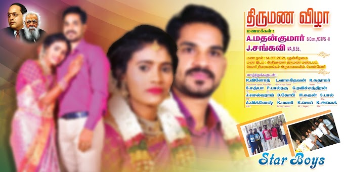 Wedding Flex Banner Design Psd File Free Download