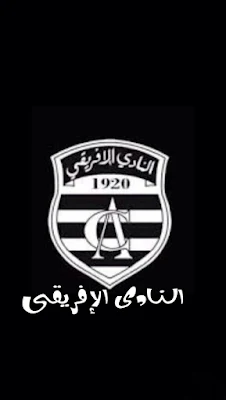 أفضل صور وخلفيات النادي الإفريقي Club Aricain للهواتف الذكية أندرويد والايفون خلفيات و صور فريق النادي الإفريقي للهاتف - خلفيات فريق النادي الإفريقي -  صور والخلفيات النادي الإفريقي Club Aricain للجوال/للموبايل  - خلفيات النادي الإفريقي Club Aricain للموبايل روعه -  اجمل الصور و خلفيات النادي الإفريقي - تنزيل خلفيات النادي الإفريقي  Club Aricain  - خلفيات النادي الإفريقي Club Aricain للموبايل/ للهواتف الذكية  - صور خلفيات النادي الإفريقي Club Aricain  روعة بجودة عالية HD للموبايل,   - خلفيات النادي الإفريقي Club Aricain للهواتف الذكية - خلفيات للهاتف النادي الإفريقي  . صور لالنادي الإفريقي  - خلفيات النادي الإفريقي للايفون خلفياتليفربول Club Aricain hd   اجمل خلفيات شاشة النادي الإفريقي Club Aricain للجوال/للموبايل