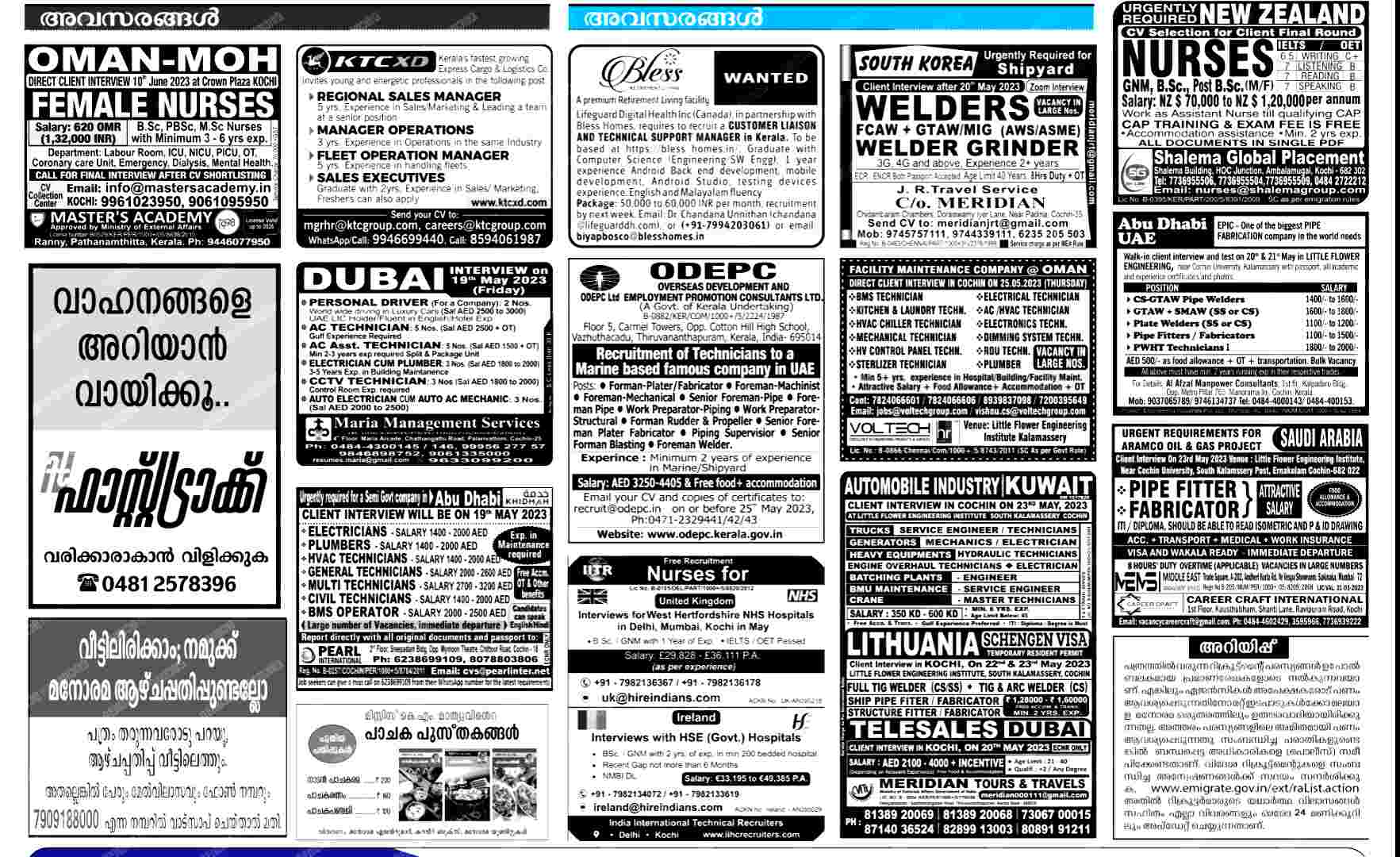 Malayalam Manorama gulf jobs newspaper 17 May 2023