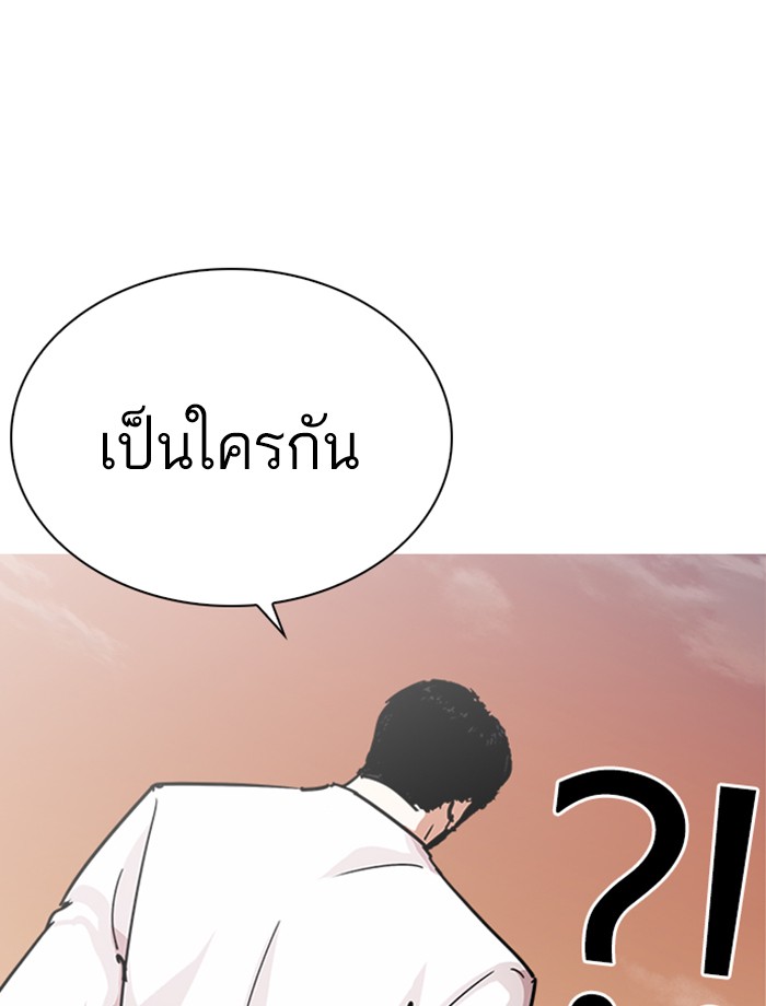 Lookism ตอนที่ 238